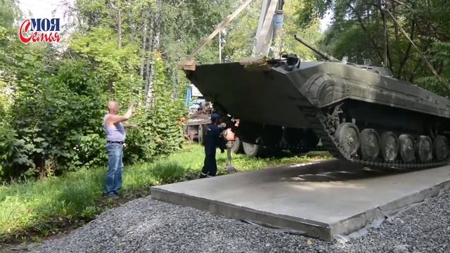 Установка БМП-1 в Краснокамске//наш родной город//моя семья/семейный влог/семейный канал/Family vlo смотреть онлайн