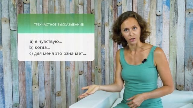Как экологично выразить чувства? смотреть онлайн