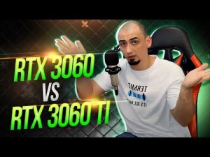 Palit GeForce RTX 3060 vs RTX 3060Ti Dual OC - пропасть или нет 3060 vs 3060 ti   rtx 3060 fortnite