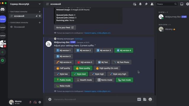 Midjourney. Как зарегистрироваться и как пользоваться Midjourney [подробный гайд по Миджорни]