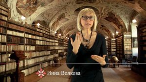 Скрытые Небесные Стволы. Часть 2