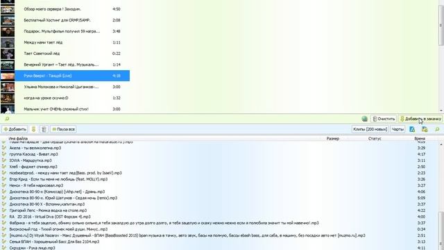Программа для скачки музыки/видео из вк. смотреть онлайн