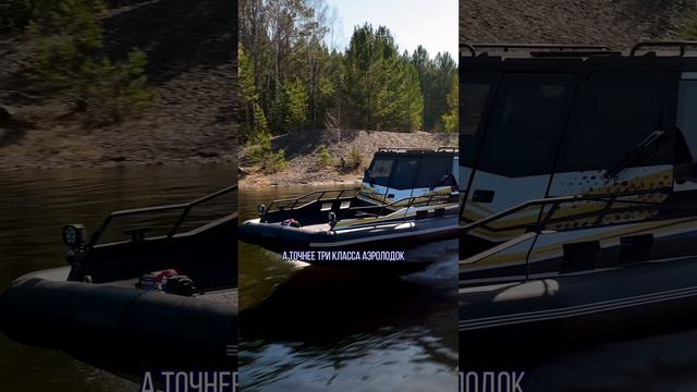 КАКУЮ АЭРОЛОДКУ ВЫБРАТЬ? Обзор Север 750К, Фантом 650К и Охотник 650! / Аэролодки и Вездеходы Север смотреть онлайн
