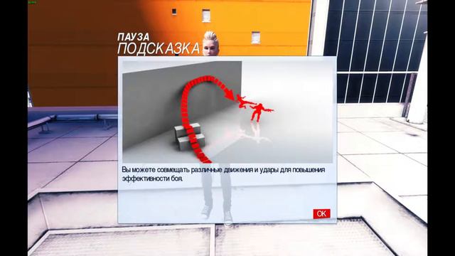 Mirror's Edge - ПРОХОЖДЕНИЕ. ЧАСТЬ 1 смотреть онлайн