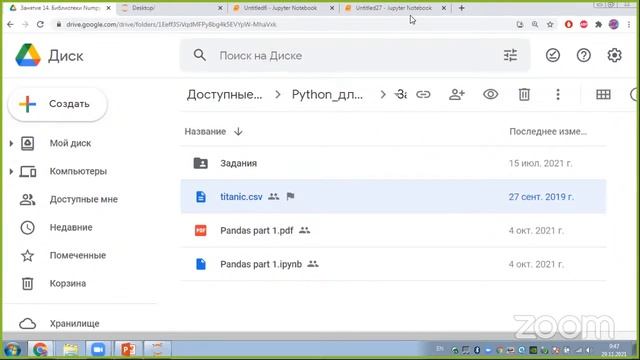 Знакомство с библиотекой Numpy смотреть онлайн