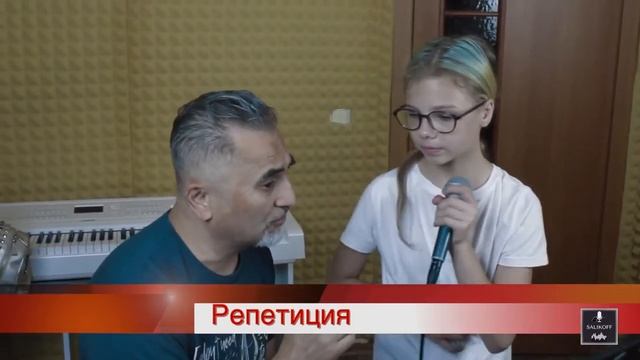 Готовим новый материал с Софьей Русановой|#salikoffproduction