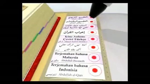 Tajweed Quran with Read Pen and Smart Card смотреть онлайн