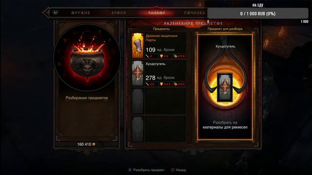 Diablo 3: Reaper of Souls (PS4) Прохождение игры #5: Акт 4 Падение Небес смотреть онлайн