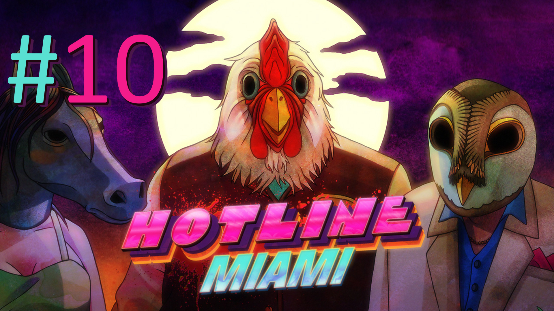 Прохождение Hotline Miami - Chapter 9. Crackdown