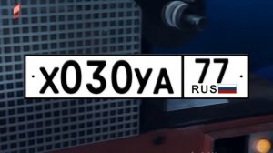 Власти назвали ЦЕНЫ на «КРАСИВЫЕ НОМЕРА»!