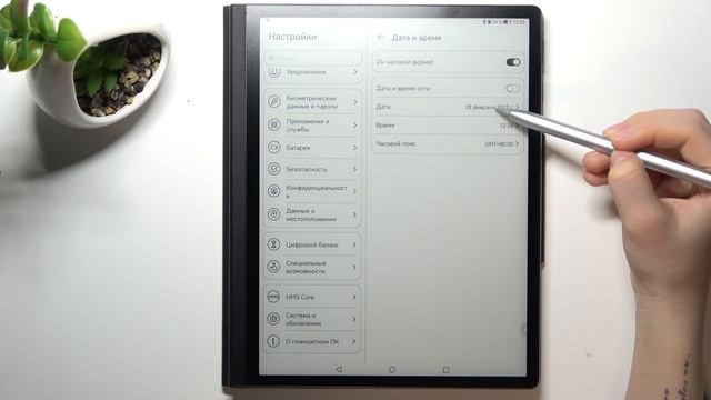 Huawei MatePad Paper | Как поменять дату и время на Huawei MatePad Paper