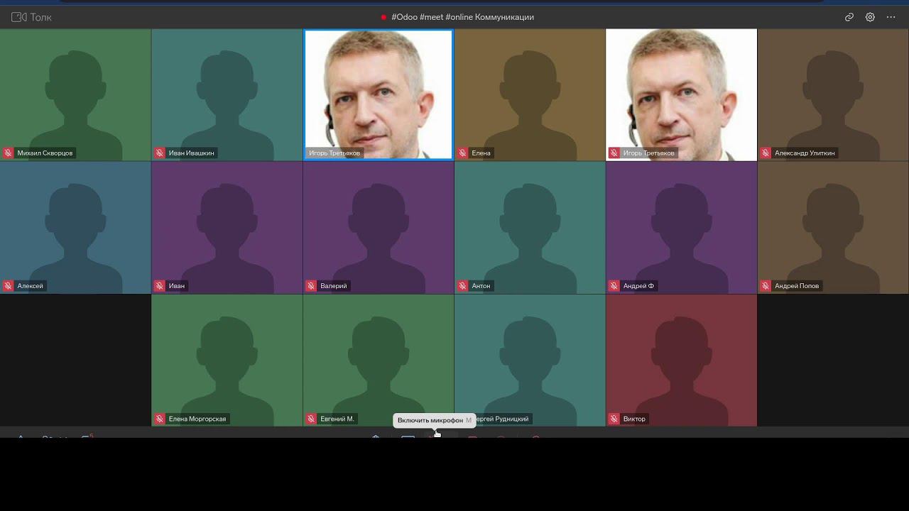 Коммуникации в Odoo смотреть онлайн