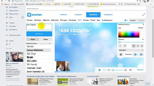 Как создать заставку на ваше видео смотреть онлайн