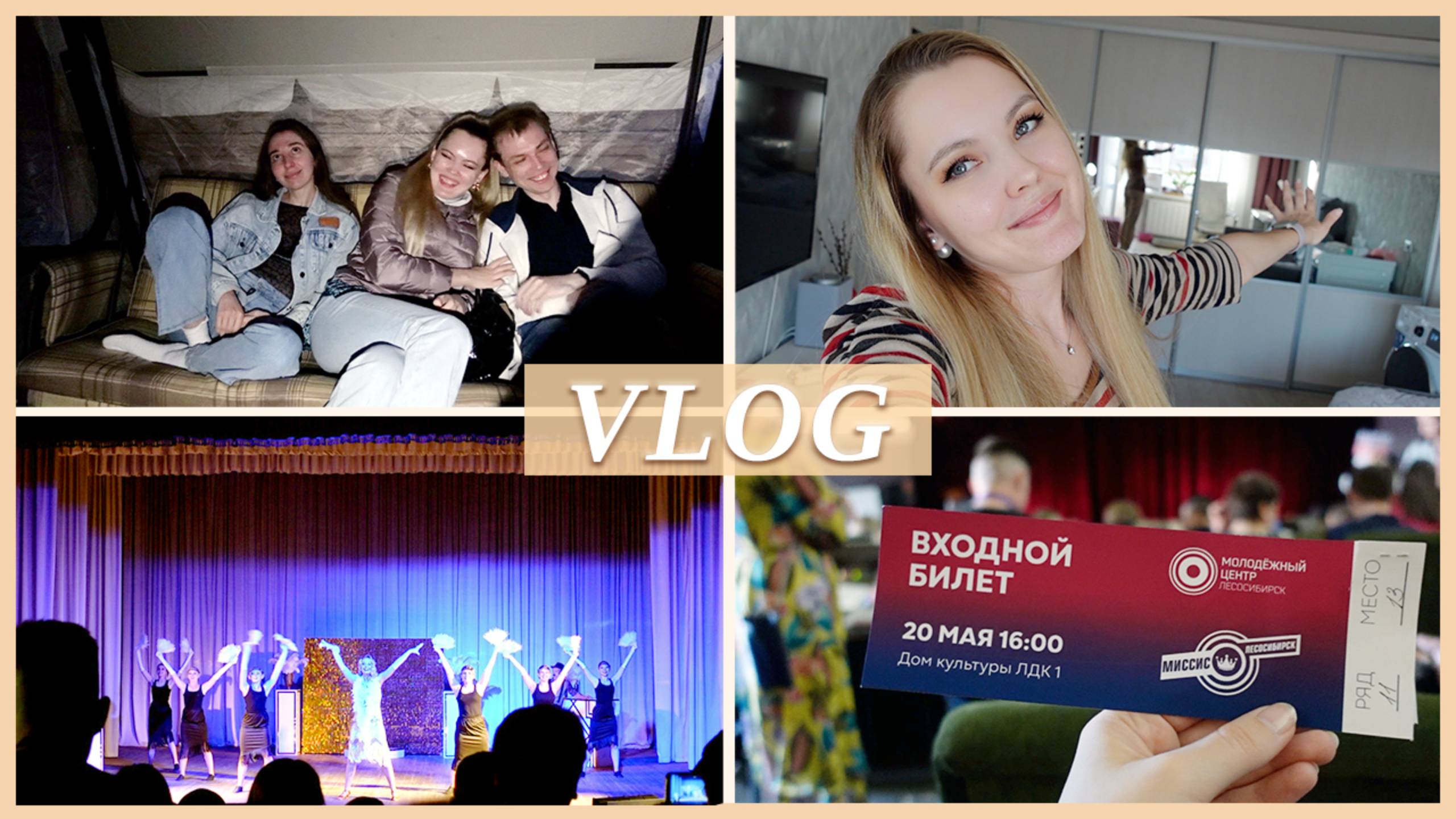 МИССИС ЛЕСОСИБИРСК | КОНЦЕРТ | ДАЧА 2023г. смотреть онлайн