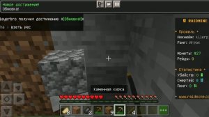 Как зайти на сервер тумки с телефона