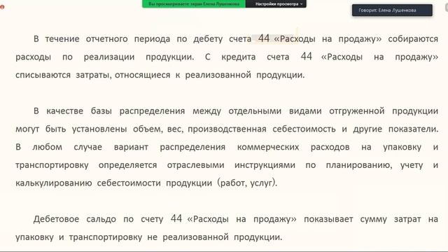 Учет реализации готовой продукции, товаров.mp4 смотреть онлайн