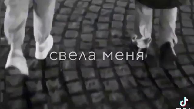 ✨это любовь свела меня с ума✨ смотреть онлайн