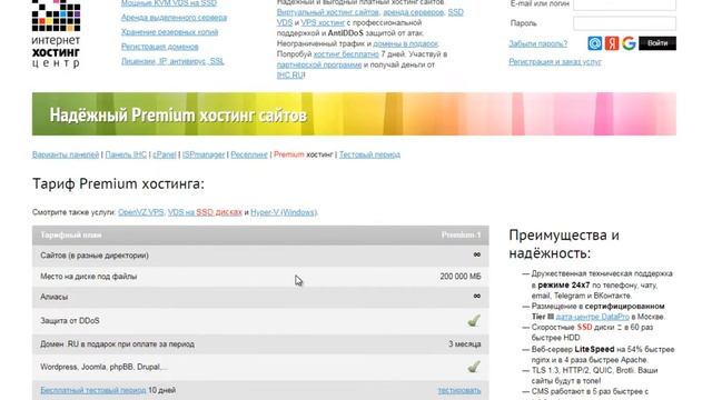 Обзор хостинга IHC.ru/ https://www.ihc.ru/?ref=347983 347983 смотреть онлайн