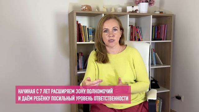 Как развить ответственность и самостоятельность у ребенка? смотреть онлайн