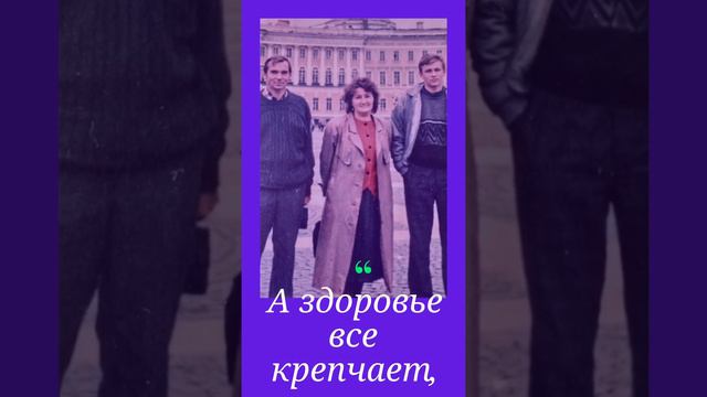 Леночка, с 65-летием! смотреть онлайн