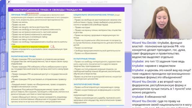 Старт интенсива? Конституция РФ для ЕГЭ 2023 по обществознанию. Как решать задания 12 и 23? смотреть онлайн