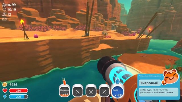Тигровый стиль в Slime Rancher смотреть онлайн