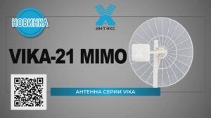 Vika-21 MIMO -  Мощная широкополосная параболическая антенна 2G_3G_4G_WIFI.