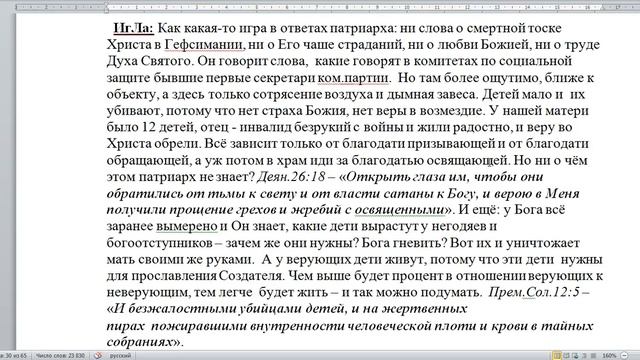 2568. Причины демографического кризиса? смотреть онлайн