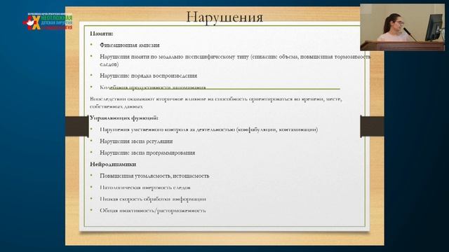 Перезалив. 16.02.2022 Актуальные вопросы реабилитации детей с острыми травматическими повреждениями смотреть онлайн