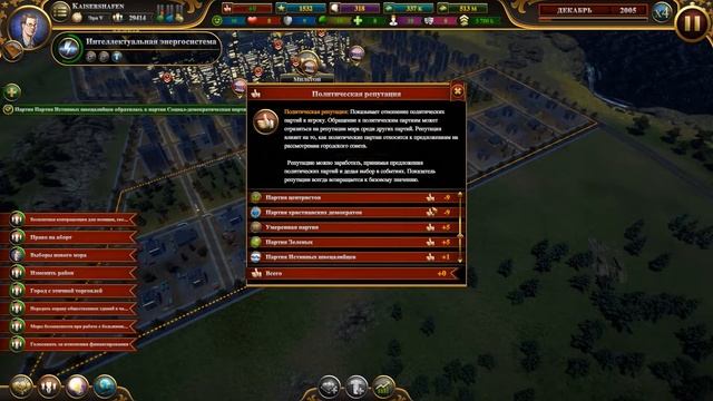 Urban Empire #20 Купаемся в деньгах смотреть онлайн