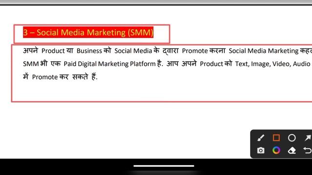 डिजिटल मार्केटिंग क्या है?| Digital Marketing In Hindi | Digital Marketing Kya Hota Hai