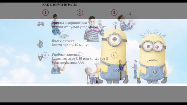 Летающие миньоны Дейв и Стюарт смотреть онлайн