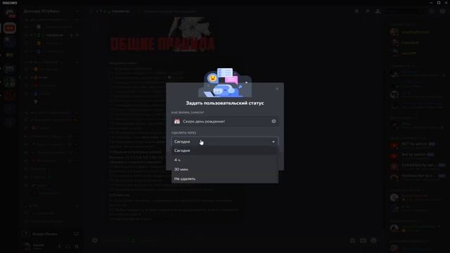 КАК СДЕЛАТЬ ПОЛЬЗОВАТЕЛЬСКИЙ СТАТУС В ДИСКОРД? || Discord custom status смотреть онлайн