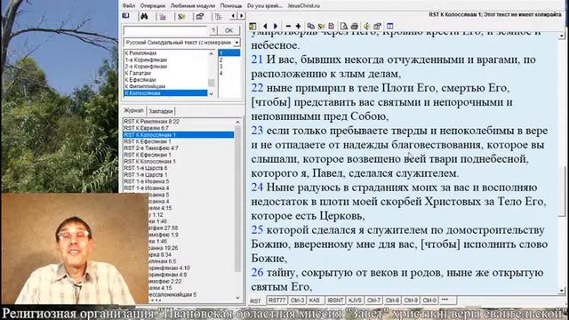 Тема: Отношение к спасению смотреть онлайн
