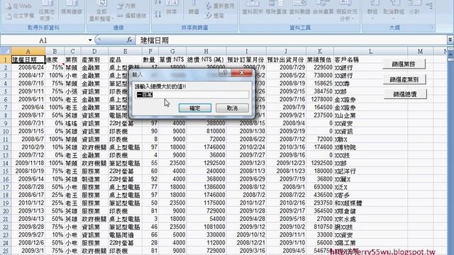 04 如何用Application的InputBox過濾資料 смотреть онлайн