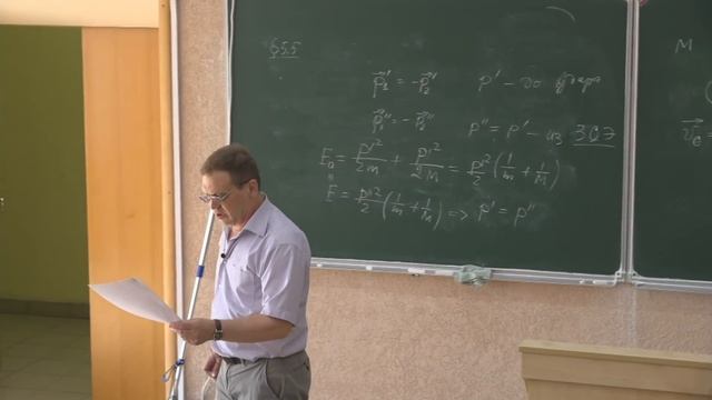 Концепции и модели физики. Консультация перед экзаменом, 2 курс ПМИ. смотреть онлайн