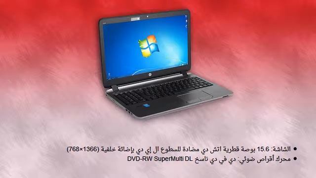 تخفيضات راس السنة | اشتري نوت بوك اتش بي برو بوك بدون بطاقة ائتمان والتوصيل مجانا смотреть онлайн