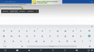 Функция КОПИРОВАТЬ ВСТАВИТЬ в андроид тв приставке