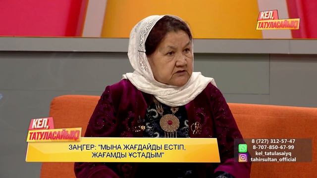 ҚАТЫН ҚҰМАР ИМАМ | ДС-ЖМ 18:00-де 31 арнадан көріңіздер! смотреть онлайн