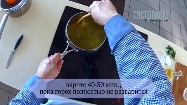 Пюре из зеленого гороха с яйцом смотреть онлайн