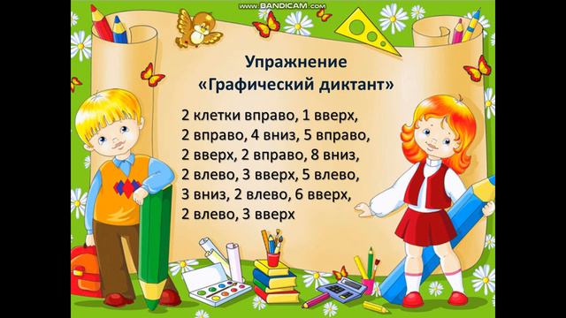 Школьные правила смотреть онлайн