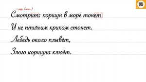 Упражнение 199, стр 97. Русский язык 4 класс, часть 2.