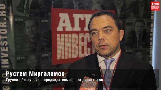 Отзывы участников Итоговой Федеральной Конференции "Агрохолдинги России-2013" 6 декабря смотреть онлайн