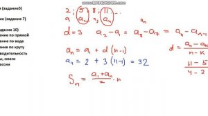 Как решать задачи на арифметическую прогрессию?