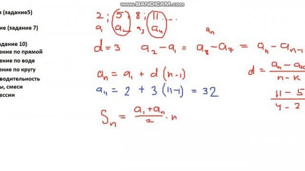 Как решать задачи на арифметическую прогрессию?