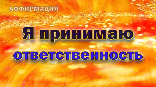 Развитие управленческих и лидерских качеств - утверждения на каждый день