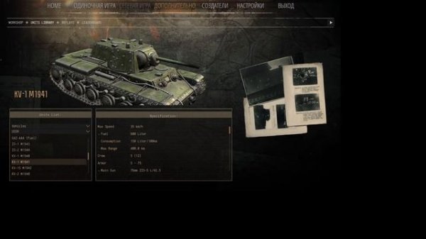 Gates of hell обзор юнитов, обзор ,библиотеки, юниты ссср, call to arms ostfront гейтс оф хелл #2