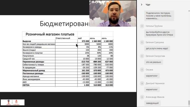 Эффективное бизнес-планирование (от 23.11.2017). смотреть онлайн