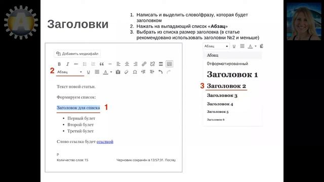 Урок 9. Редактор WordPress. Публикация записи (статьи, поста) на блоге на WordPress. смотреть онлайн