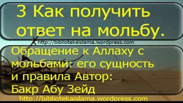 🌴Как получить ответ на мольбу 🌴 смотреть онлайн